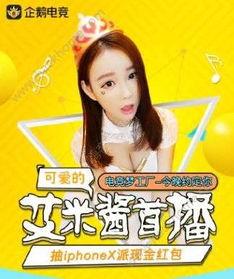 娱乐吃瓜酱直播回放在哪看,精彩瞬间尽收眼底