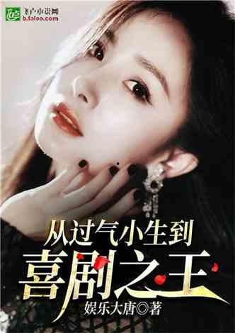 娱乐吃瓜酱美颜小说