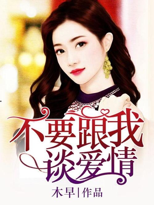 娱乐吃瓜酱恋爱要早谈